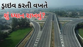 લાઇન જોઈને કેવી રીતે નક્કી કરશો સ્પીડ...