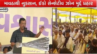 Breaking News : અરવિંદ કેજરીવાલે અમરેલીમાં સંબોધી જાહેરસભા, સરકાર બનશે તો મહિલાઓને દર મહિને રૂ. એક-એક હજાર આપવા આપ્યું વચન