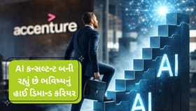 AI કન્સલ્ટન્ટ બનવું છે ? લાયકાતથી લઈને સેલેરી સુધી સંપૂર્ણ માહિતી