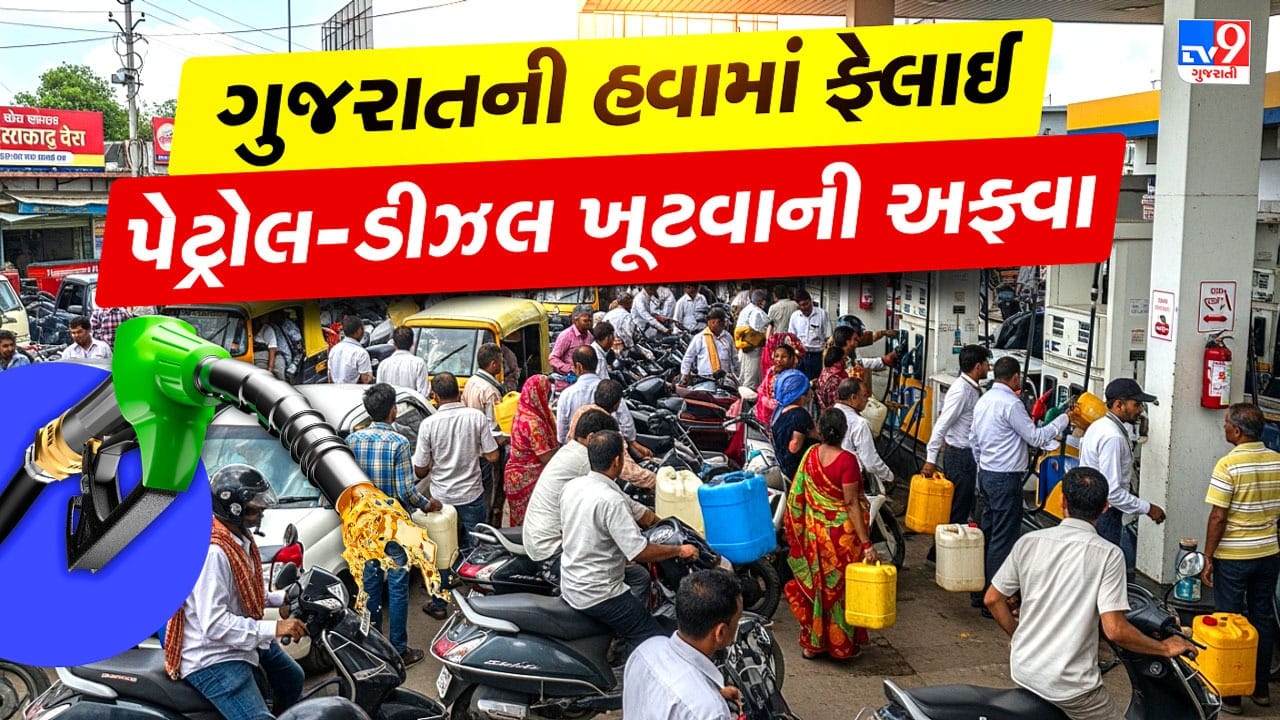 ઈરાન-ઇઝરાયેલ યુદ્ધ વચ્ચે ગુજરાતમાં ફેલાઈ અફવા ! ઠેર ઠેર પેટ્રોલ પંપ પર ભારે ભીડ