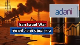 Breaking News: Iran Israel War વચ્ચે અદાણીનો ઝટકો