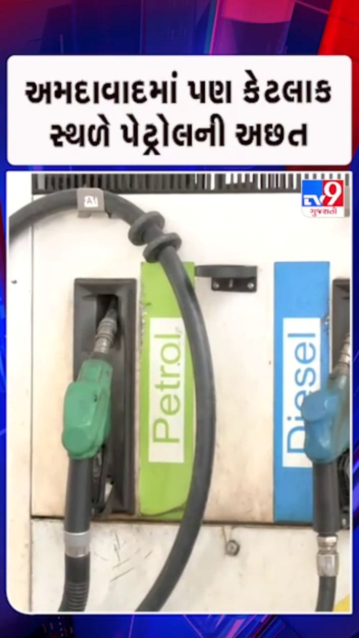 પેટ્રોલ ભરવા આવેલા વાનહચાલકો પરત ફર્યા