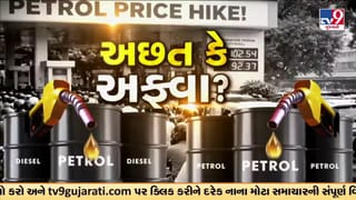 Breaking News : પેટ્રોલ અંગે સરકારની અપીલની અસર નહીં, અમદાવાદીઓએ પેટ્રોલપંપ પર લાઈનો લગાવી, જુઓ વીડિયો