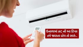 ગરમીમાં AC કેટલી વાર સુધી ચલાવ્યા બાદ બંધ કરી દેવું જોઈએ