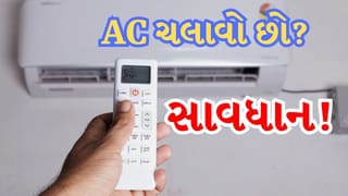 AC Using Tips : 24 કલાક AC ચલાવવું સલામત છે કે જોખમી? નિષ્ણાતોની ચેતવણી