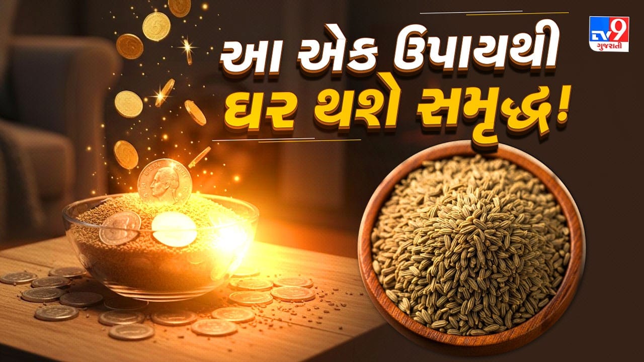 🔯સફળ કારકિર્દી માટે ઉપાય - ShareChat