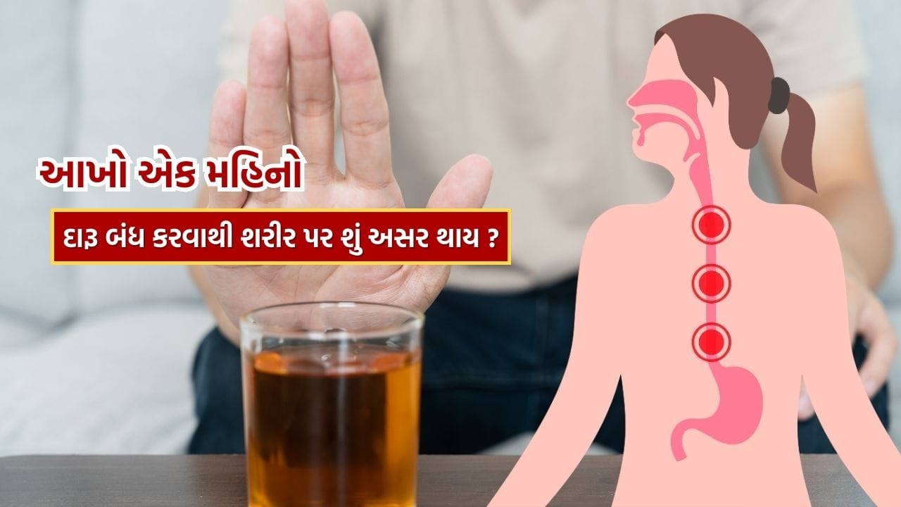 જ્યારે તમે દારૂ પીઓ છો, ત્યારે તમારા લીવરને તેને પચાવવા માટે વધુ મહેનત કરવી પડે છે. નિયમિત અને વધુ માત્રામાં દારૂ પીવાથી લીવરનાં કોષોને નુકસાન પહોંચે છે, ચરબીનો સંચય થાય છે અને સોજો ઊભો થાય છે. સદનસીબે, જો નુકસાનનું મુખ્ય કારણ દૂર કરવામાં આવે તો લીવર પાસે પોતાને ફરીથી સુધારવાની અને પુનઃઉત્પાદિત થવાની ક્ષમતા હોય છે.