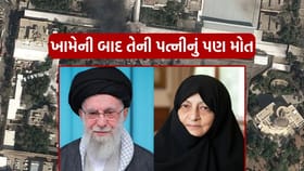 ઈરાનના સુપ્રીમ લીડર ખામેની બાદ તેની પત્નીનું પણ મોત
