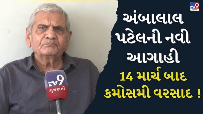 ગરમી વચ્ચે ગુજરાતના વાતાવરણમાં આવી શકે છે પલટો