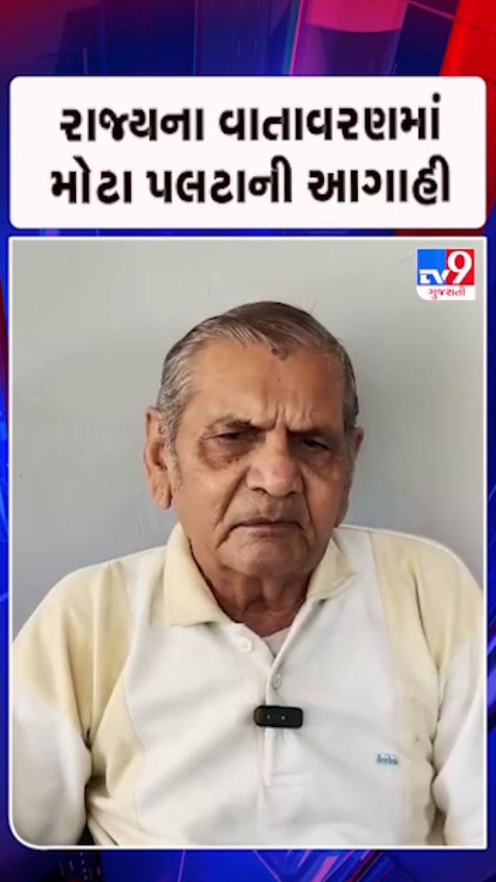 Breaking News : હવામાન નિષ્ણાત અંબાલાલ પટેલની આગાહી