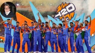 T20 વર્લ્ડ કપ જીત પર અમિતાભ બચ્ચનની પોસ્ટ પર લોકોએ કહ્યું  ” વિનંતી કરીએ છીએ કે ક્રિકેટ ન જુઓ.”