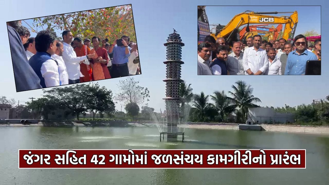 અમરેલી: રાજ્યકક્ષાના ઊર્જા મંત્રી કૌશિક વેકરીયાએ કુંકાવાવથી જળસંચયની કામગીરીનો કરાવ્યો પ્રારંભ- Video