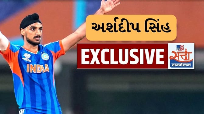 અર્શદીપ સિંહને સૌથી વધારે ડર કોનો લાગે, જાણો