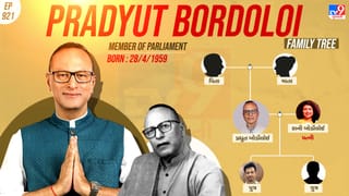 2 વખત સાંસદ, 4 વખત ધારાસભ્ય, 30 વર્ષ પછી કોંગ્રેસનો હાથ છોડનાર પ્રદ્યુત બોરદોલોઈનો પરિવાર જુઓ