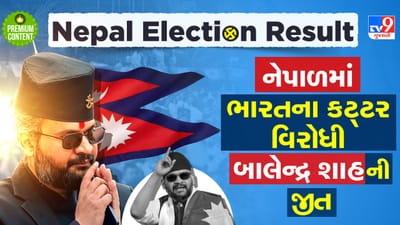 બાંગ્લાદેશ બાદ હવે નેપાળમાં બનવા જઈ રહી છે ભારત વિરોધી-અમેરિકા સમર્થિત સરકાર.... શું ભારતનું વધશે ટેન્શન?