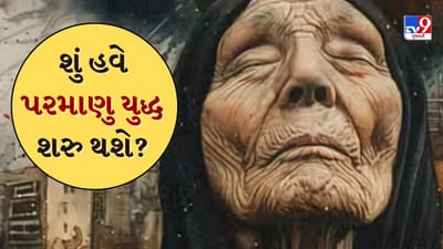 વાંગેલિયા પાંડેવા દિમિત્રોવા તરીકે જન્મેલા બાબા વેંગા, દૃષ્ટિ ગુમાવ્યા પછી બલ્ગેરિયન રહસ્યવાદી બન્યા. તેમના અનુયાયીઓ માનતા હતા કે તે ભવિષ્યની વૈશ્વિક ઘટનાઓની આગાહી કરી શકે છે. 1996 માં તેમના મૃત્યુ પછી પણ  તેમની આગાહીઓ સોશિયલ મીડિયા પ્લેટફોર્મ અને સમાચાર વેબસાઇટ્સ દ્વારા ફેલાતી રહી.ઇરાન-ઈઝરાયેલ યુદ્ધ વચ્ચે તેમની એક આગાહી હાલ ખૂબ જ વાયરલ થઇ રહી છે. 
