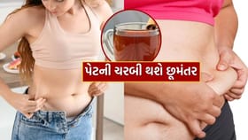 બેલી ફેટ ઘટાડવામાં મદદરૂપ 5 અસરકારક હેલ્ધી ડ્રિંક્સ