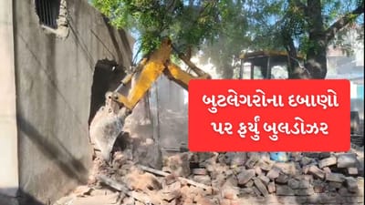 Breaking News : ભાવનગરમાં બુટલેગરોએ કરેલા દબાણો પર ફર્યું બુલડોઝર, આડોડિયાવાસમાં તંત્રની મોટી કાર્યવાહી, જુઓ Video