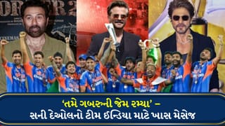 Celebs On T20 WC Final Win: T20 વર્લ્ડ કપ જીતતા જ બોલિવૂડમાં ઉજવણી, શાહરૂખથી સની દેઓલ સુધી સૌએ આપી શુભેચ્છા