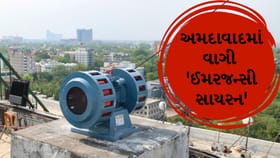અમદાવાદ લાલ દરવાજા વિસ્તારમાં વાગી 'ઈમરજન્સી સાયરન'