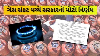 Gas Crisis Breaking News : PNG વપરાશકર્તાઓને LPG નહીં મળે… ગેસ સંકટ વચ્ચે સરકારનો મોટો નિર્ણય