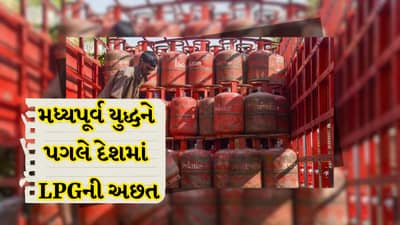 Breaking News: મધ્યપૂર્વ યુદ્ધને પગલે દેશમાં LPGની અછતથી સંકટ, ભારતના આ મેટ્રો શહેરની હોટલ-રેસ્ટોરન્ટ પર પડ્યા તાળા!