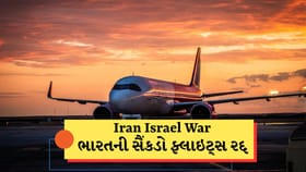 Israel-Iran તણાવ ભારતની સૈંકડો ફ્લાઇટ્સ રદ્દ