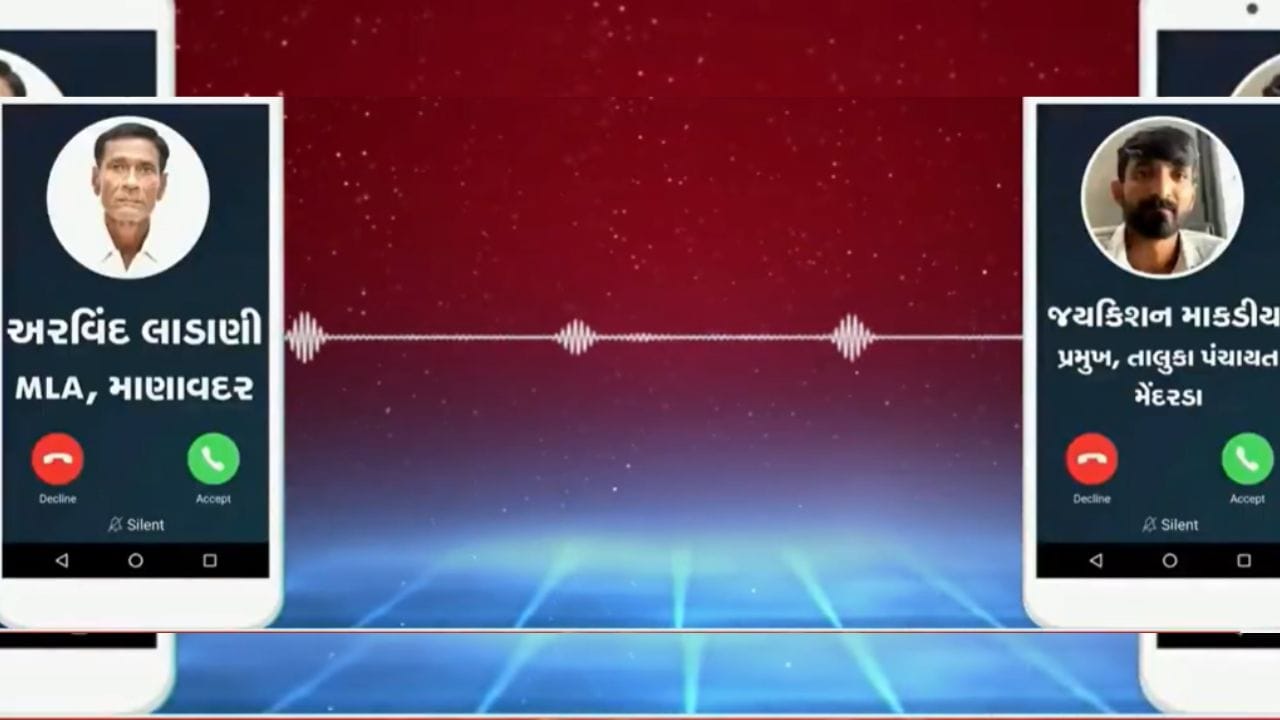 Breaking News : જૂનાગઢ જિલ્લા ભાજપનો આંતરિક વિખવાદનો ઓડિયો આવ્યો સામે, જુઓ વીડિયો Breaking News : જૂનાગઢ જિલ્લા ભાજપનો આંતરિક વિખવાદનો ઓડિયો આવ્યો સામે, જુઓ વીડિયો