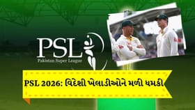 PSL 2026 પર આતંકનો પડછાયો! વિદેશી ક્રિકેટરોને મળી રહી છે ખુલ્લી ધમકી