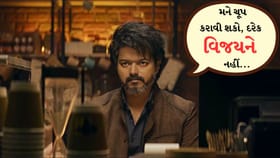 ‘જના નાયગન’ની રિલીઝ અટકતા થલાપતિ વિજયે આખરે તોડી ચૂપ્પી