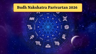 Budh Nakshatra Parivartan 2026: બુધ ગ્રહે રાહુના શતભિષા નક્ષત્રમાં પ્રવેશ કર્યો, આ રાશિઓનુ બદલાઇ ગયુ ભાગ્ય