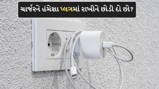 Charging Tips: શું તમે પણ તમારા ફોનના ચાર્જરને 24 કલાક પ્લગ ઈન રાખો છો? નુકસાન જાણી લેશો તો નહીં કરો આ ભૂલ