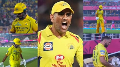Breaking News: પત્તાના મહેલની જેમ ઢેર થયો CSK નો ટોપ ઓર્ડર, RR vs CSK મેચમાં ધોની વિના ઢીલા પડ્યા ચેન્નાઈના ધુરંધર