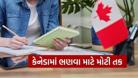 કેનેડામાં અભ્યાસ માટે 25 મિલિયનની શિષ્યવૃત્તિ, 300 રિસર્ચ પદની જાહેરાત