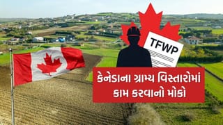 Jobs in Canada : કેનેડાના ગ્રામીણ વિસ્તારોમાં કામ કરવા ભારતીયો  માટે મોટી તક, રોજગાર અંગે સરકારનો મહત્વપૂર્ણ નિર્ણય