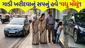 મોંઘી થશે સવારી! 1 એપ્રિલથી ગાડીઓના ભાવમાં થશે 'જંગી વધારો'