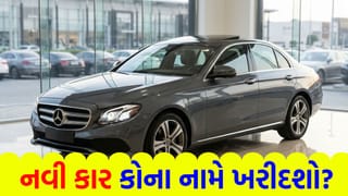 શું તમે પણ નવી કાર લેવાનું વિચારી રહ્યા છો ? ટેક્સથી લઈને લોન સુધી… આ એક નિર્ણયથી કરો ‘મોટી બચત’