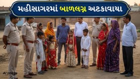મહીસાગરમાં તંત્રની સતર્કતા, બે બાળ લગ્ન અટકાવાયા