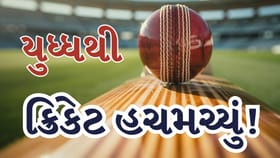 Iran-Israel-US Warના કારણે ક્રિકેટ પર અસર, બોલની તંગી ઊભી