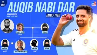 આકિબ નબીએ રણજી ટ્રોફીની એક જ સિઝનમાં 60 વિકેટ લઈને ઇતિહાસ રચ્યો, જુઓ પરિવારમાં કોણ કોણ છે