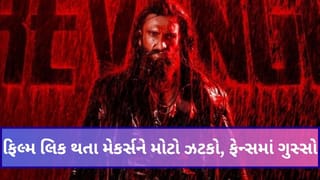 Dhurandhar 2 Leak :‘ધુરંધર 2’ લિક થવાથી થયો હંગામો, બોક્સ ઓફિસ પર ધમાલ વચ્ચે YouTube પર આવ્યું પાયરસી વર્ઝન