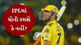 રિટાયરમેન્ટ પર 'માહી'એ જાતે જ આપી દીધો જવાબ