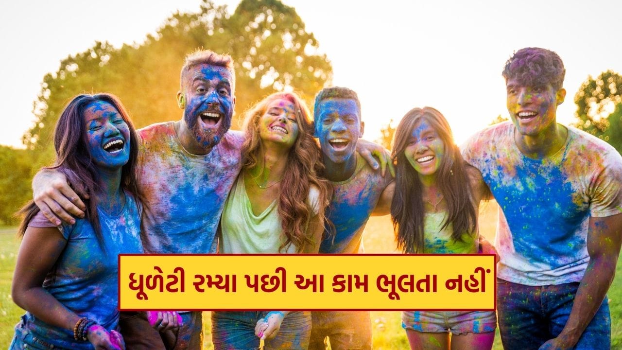 દરેક વ્યક્તિને હોળી ધૂળેટીના રંગોમાં ભીંજવાનું ગમે છે, પરંતુ તમારે હંમેશા ઓર્ગેનિક રંગોનો ઉપયોગ કરવો જોઈએ, કારણ કે તે ફોલ્લીઓ અને ફોલ્લાઓનું કારણ બની શકે છે, જેનાથી દુખાવો, ખંજવાળ અને બળતરા થઈ શકે છે.