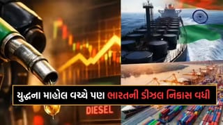 Breaking News: અછત-બછત કંઈ નથી, ભારત કરી રહ્યુ છે ડીઝલની ધૂમ નિકાસ, યુદ્ધના માહોલ વચ્ચે જાણો ભારતની આ રણનીતિ