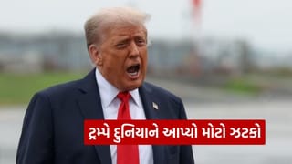 Breaking News : જગત જમાદાર ટ્રમ્પે દુનિયાને આપ્યો વધુ એક મોટો ઝટકો, ભારતમાં તણાવનો માહોલ