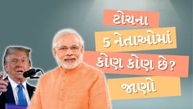 વિશ્વમાં મોદીનો ડંકો ! 68% રેટિંગ સાથે કોણ કોની ટક્કરમાં?