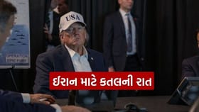 Breaking News : કતલની રાત.. ઈરાન પર આજે આખી રાત એટેક ચાલુ રહેશે, યુદ્ધ વચ્ચે ટ્રમ્પનું મોટું નિવેદન