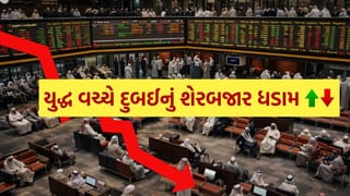 Breaking News : યુદ્ધ વચ્ચે Dubai નું Stock Market ધડામ! એક જ મહિનામાં 21% તૂટયું, જાણો