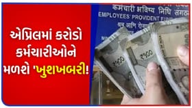 પીએફ એકાઉન્ટમાં થવા જઈ રહ્યો છે 'મોટો ફેરફાર'! તમને ખબર છે કે નહીં?