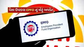 હવે ફક્ત આટલા દિવસોમાં જ ઉપાડની શકશો પૈસા